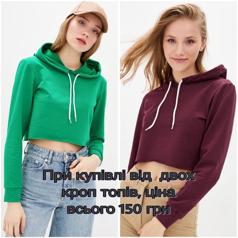 Розпродаж! Жіночі кроп топи (укорочені худі)